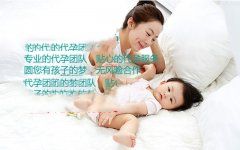 广州代妈试管婴儿成功率大吗